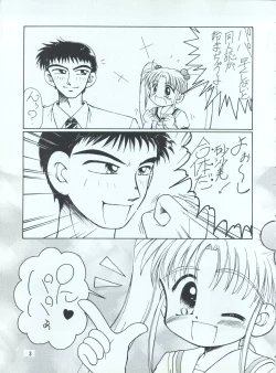 Page 2 of Okosama Lunch 1
