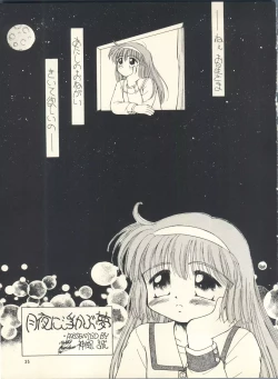 Page 34 of Okosama Lunch 1