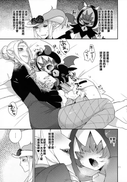 Page 10 of Namaiki Wagamama Kawaii Otouto?