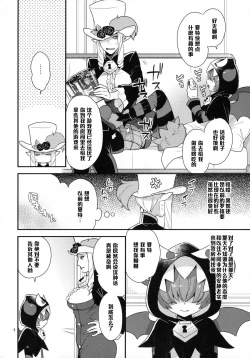 Page 3 of Namaiki Wagamama Kawaii Otouto?