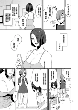 Page 2 of Amaeru Otouto ni Amai Ane