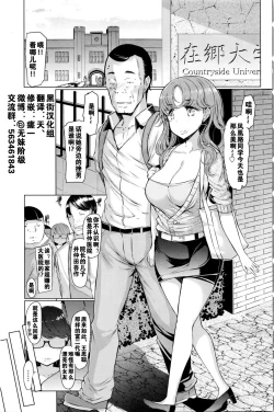 Page 5 of Toaru Inaka Joshikousei no Yuuutsu