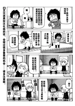 Page 61 of Toaru Inaka Joshikousei no Yuuutsu