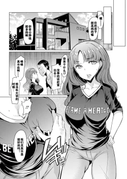 Page 66 of Toaru Inaka Joshikousei no Yuuutsu