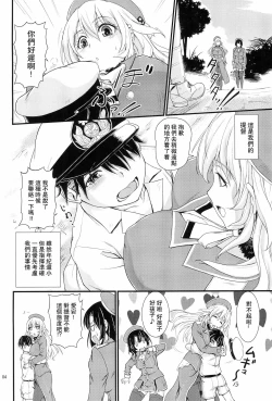 Page 7 of Nanyou no Vacances Sakusen