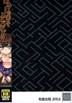 Page 21 of Aroma ga Kirite Everybodevil