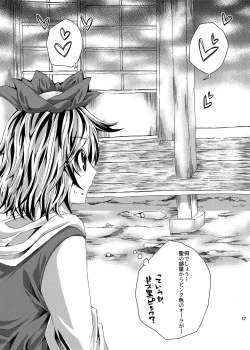 Page 17 of Hijiri to Issho extreme!!