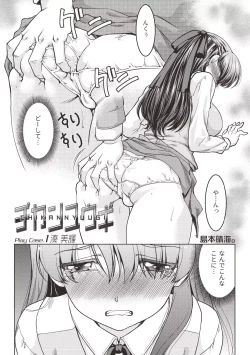 Page 4 of Comic Bandits Vol. 1