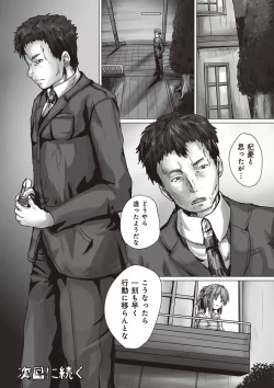 Page 51 of Comic Bandits Vol. 1