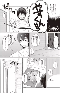 Page 82 of Comic Bandits Vol. 1