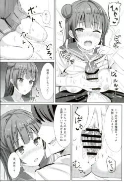 Page 13 of Yohane no Mahou