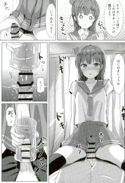 Page 6 of Yohane no Mahou