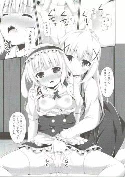 Page 12 of "Gochuumon wa Dono Musume desu ka?"