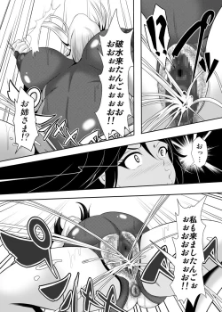 Page 87 of Kazoku no Katachi