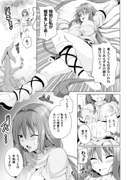 Page 5 of Monster Master Nina Ch. 2