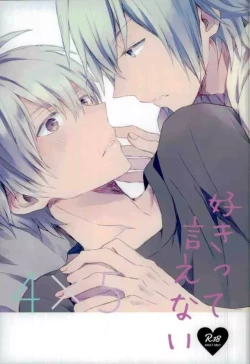 Page 1 of Sukitte Ienai