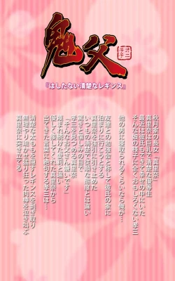 Page 2 of Oni Chichi 1 #2 Hashitanai Seiso na Leggings Complete Ban