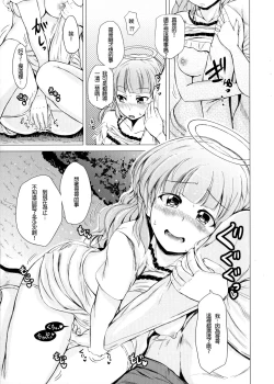Page 18 of Tenshi no Imouto & Auma no Ane