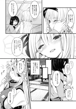 Page 21 of Hontou no Kimochi