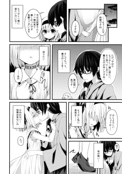 Page 9 of Hontou no Kimochi