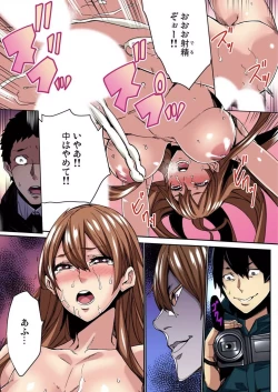 Page 25 of Fukushuu JK Naburi