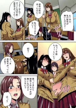 Page 61 of Fukushuu JK Naburi