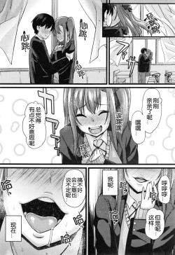 Page 20 of NTR Darakuron