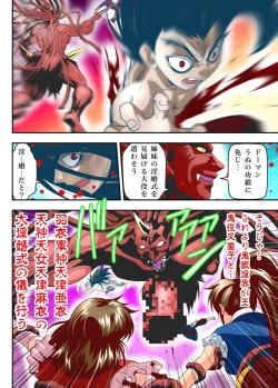 Page 12 of FallenXXangeL18 Inferno Ingoku no Maki Full Color