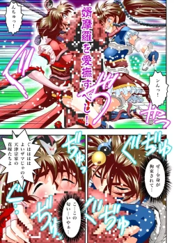 Page 17 of FallenXXangeL18 Inferno Ingoku no Maki Full Color