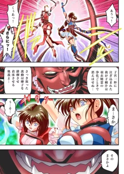 Page 9 of FallenXXangeL18 Inferno Ingoku no Maki Full Color