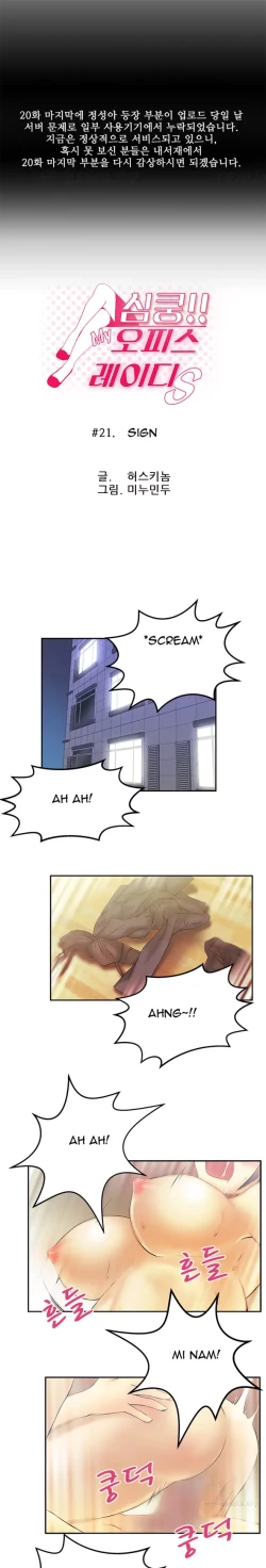 Page 249 of My Office Ch.1-35