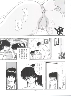 Page 14 of Orange Road Sex 4