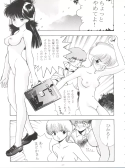Page 4 of Orange Road Sex 4