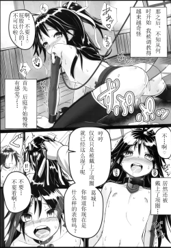 Page 10 of Katsuragi-chan to S no Kiwami Teitoku