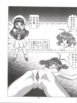 Page 77 of Okachimentaiko Uffuun