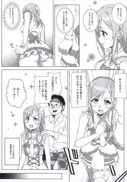 Page 5 of Sore wa Sakki Nonda Atsui Ocha no Sei zura