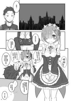 Page 6 of Rem Ram Revolution