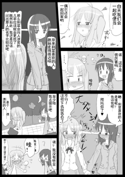 Page 38 of Heat Compulsion