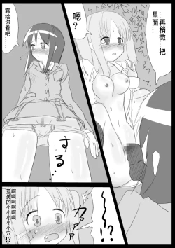 Page 51 of Heat Compulsion