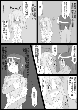 Page 55 of Heat Compulsion