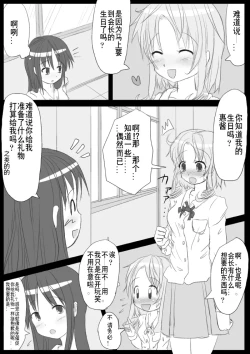 Page 60 of Heat Compulsion