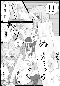 Page 63 of Heat Compulsion