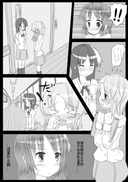 Page 65 of Heat Compulsion