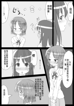 Page 66 of Heat Compulsion