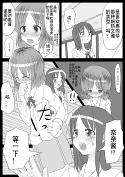 Page 67 of Heat Compulsion