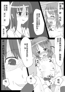 Page 71 of Heat Compulsion