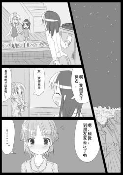 Page 78 of Heat Compulsion