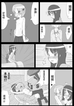 Page 8 of Heat Compulsion