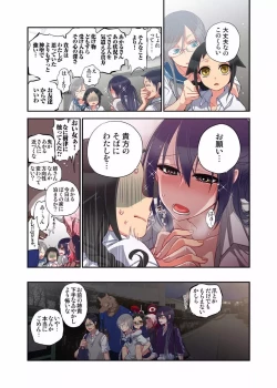 Page 14 of Onaka ni Ippai, Ayakashi no Tane 8