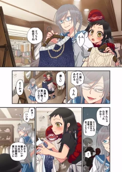 Page 19 of Onaka ni Ippai, Ayakashi no Tane 8